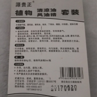 防暑用品夏季风油精清凉油套装