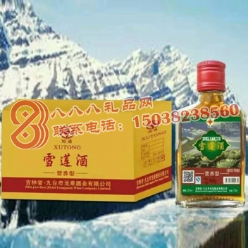 雪莲白酒