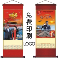 中号无纺布挂轴挂历可加印LOGO