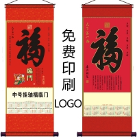 中号无纺布挂轴挂历可加印LOGO