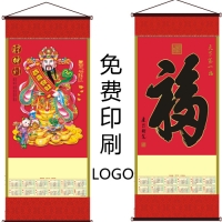 小号无纺布挂轴挂历可加印LOGO