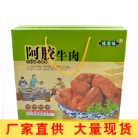 阿胶牛肉提装