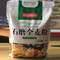 石磨全麦粉10斤装—包邮